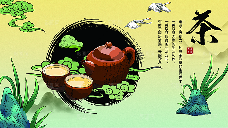 茶叶店茶文化宣传