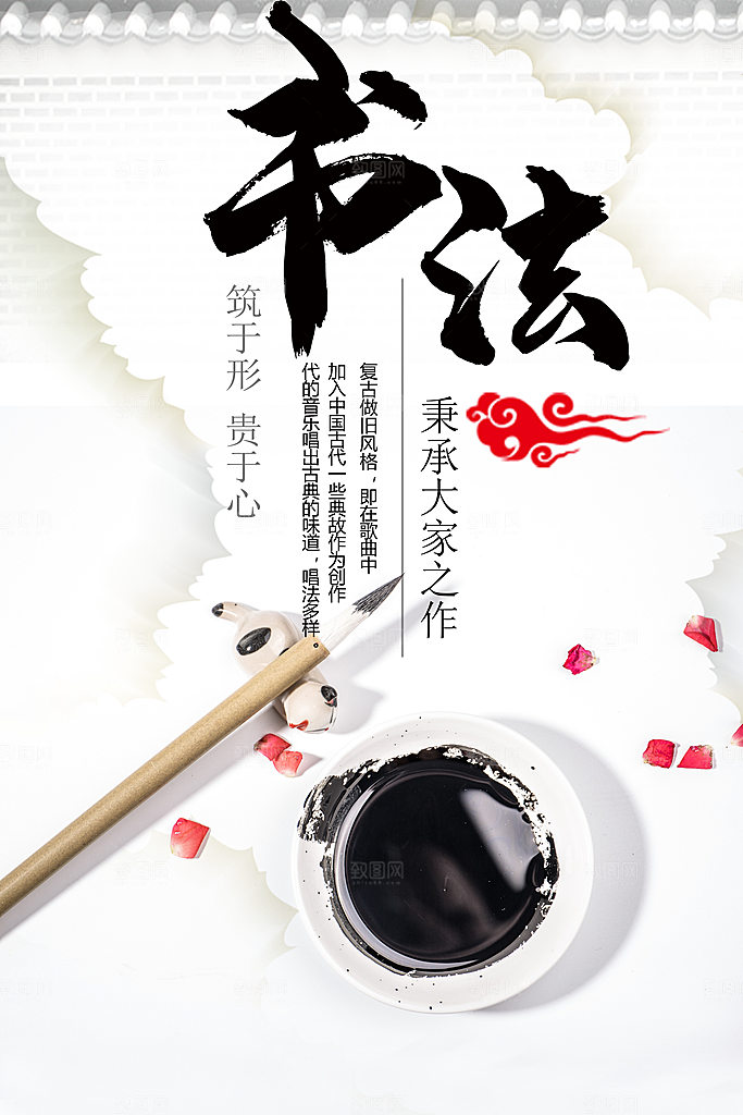 复古书法培训班招生