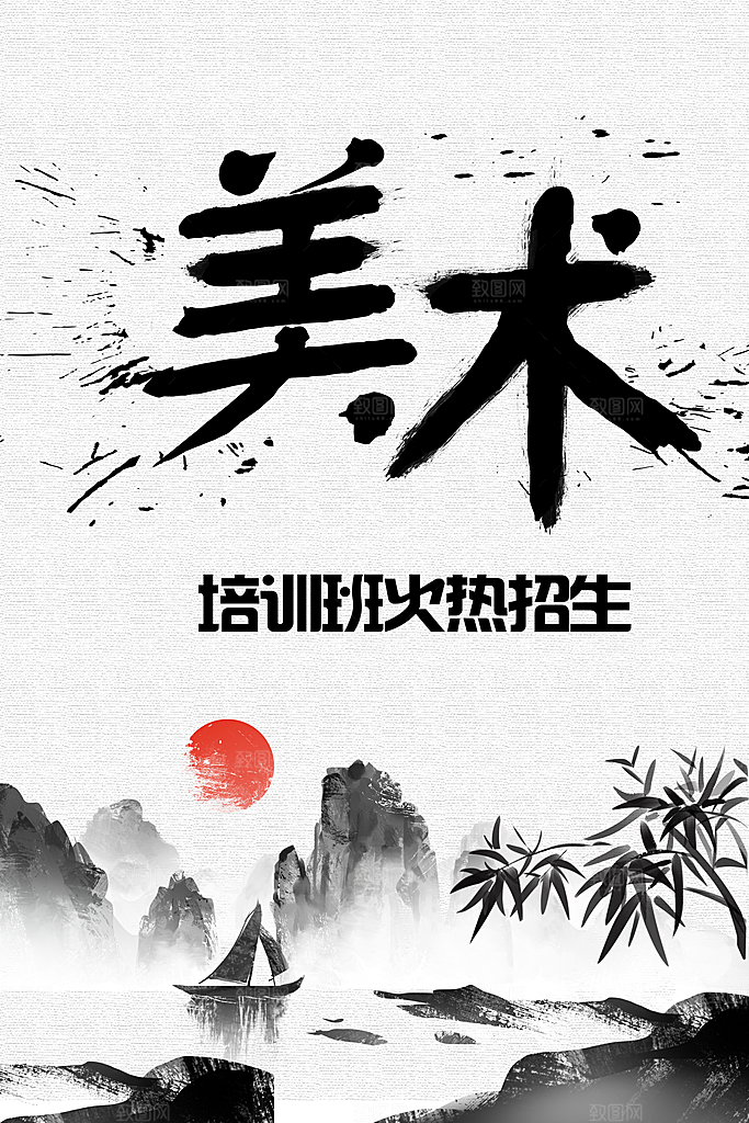 美术培训班火热招生中