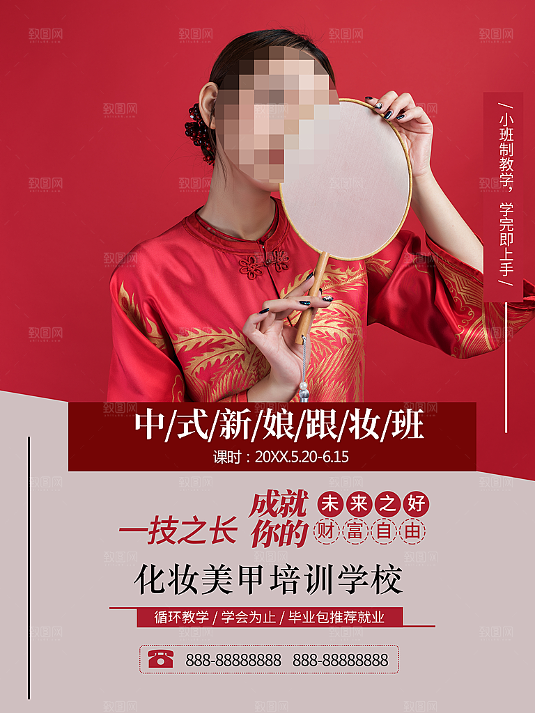 化妆美甲培训班招生