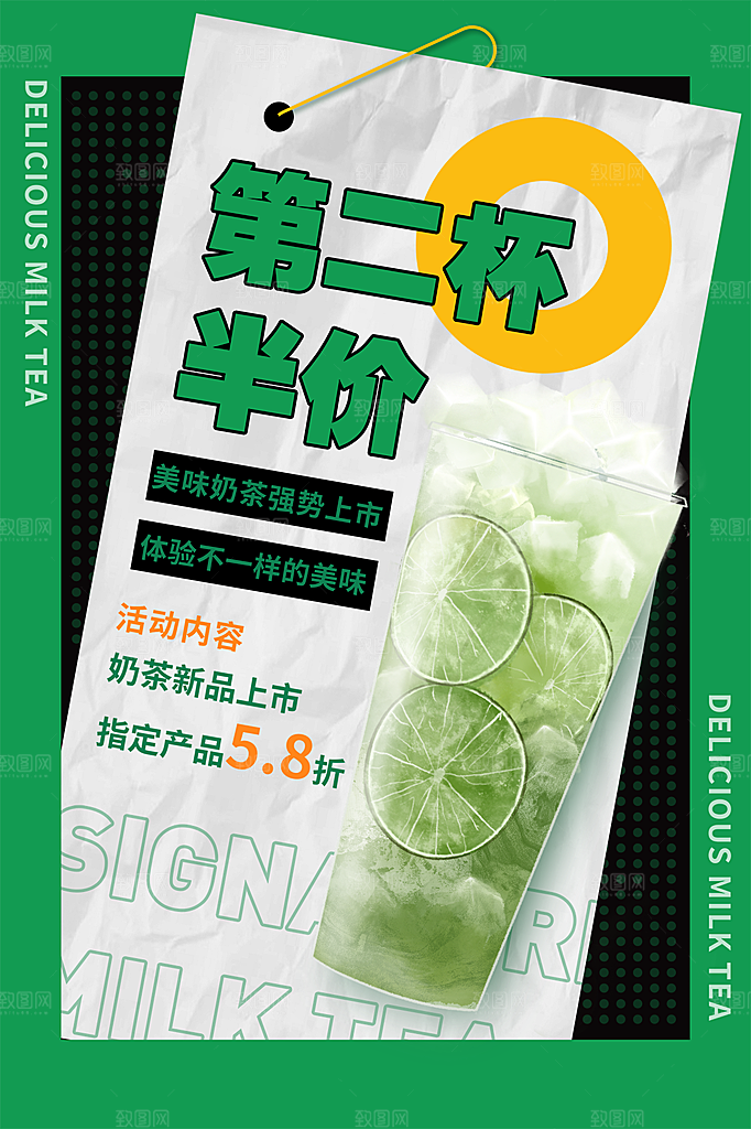 奶茶果汁饮品冰淇淋咖啡宣传海报