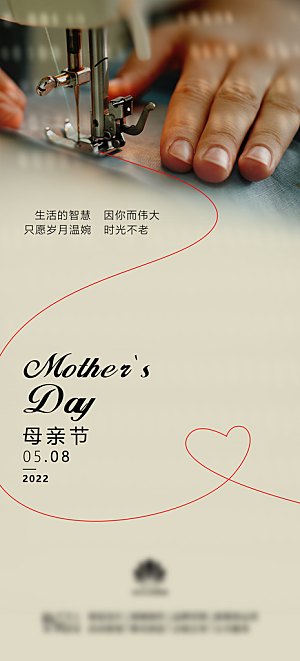 母亲节节日竖版海报设计