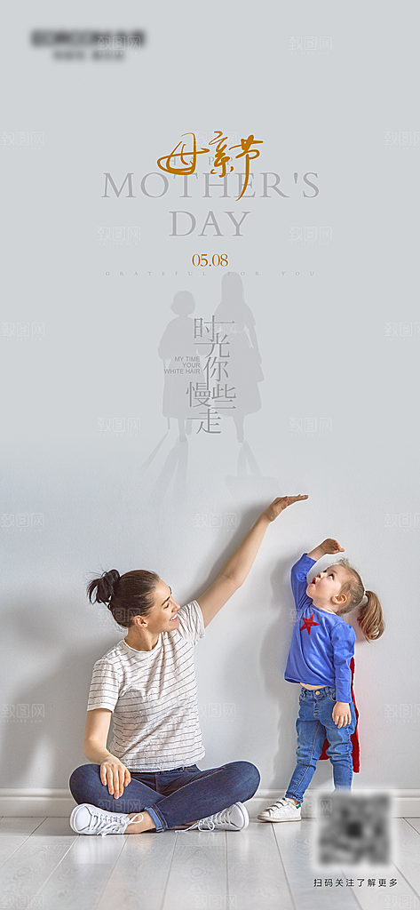 母亲节竖版节日海报设计