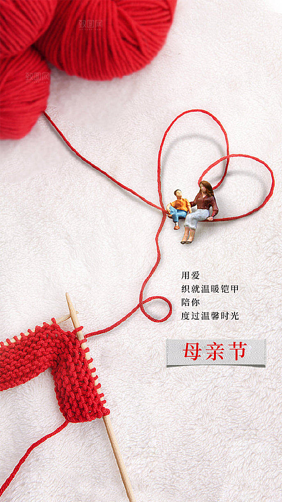 母亲节传统节日简约海报