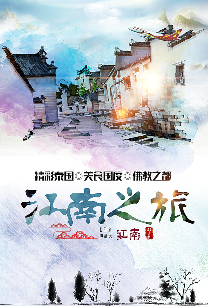 手绘插画江南之旅