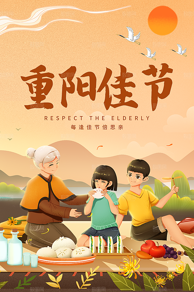 重阳节节日简约大气海报