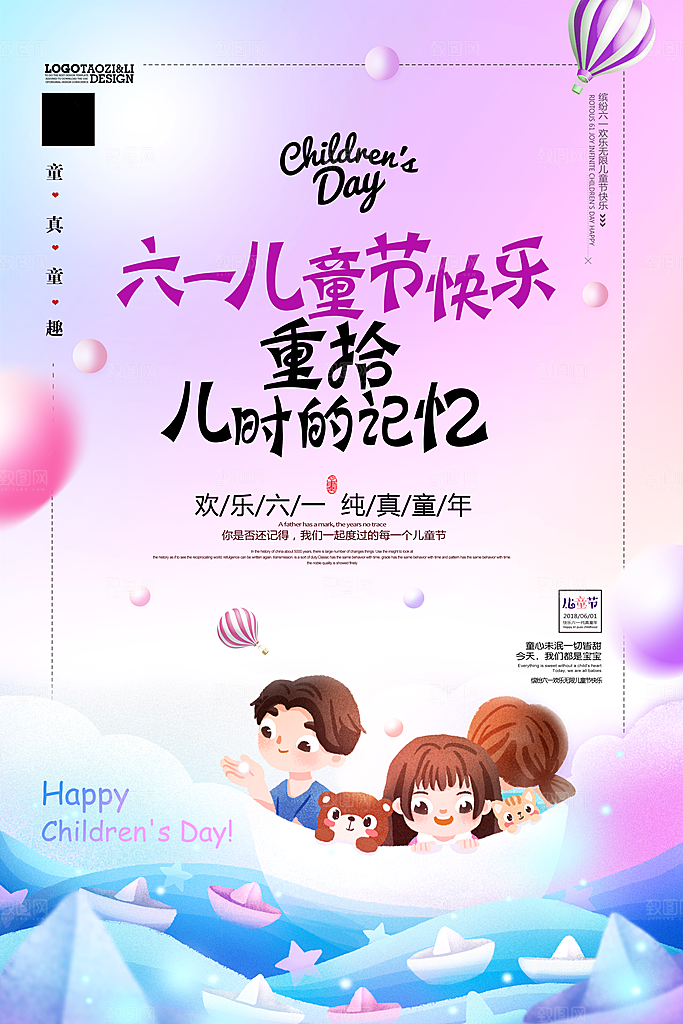 蓝色创意儿童节海报