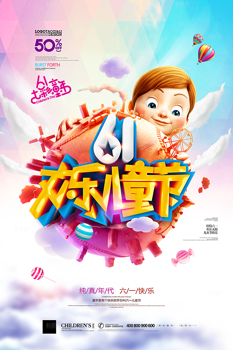 蓝色创意儿童节海报