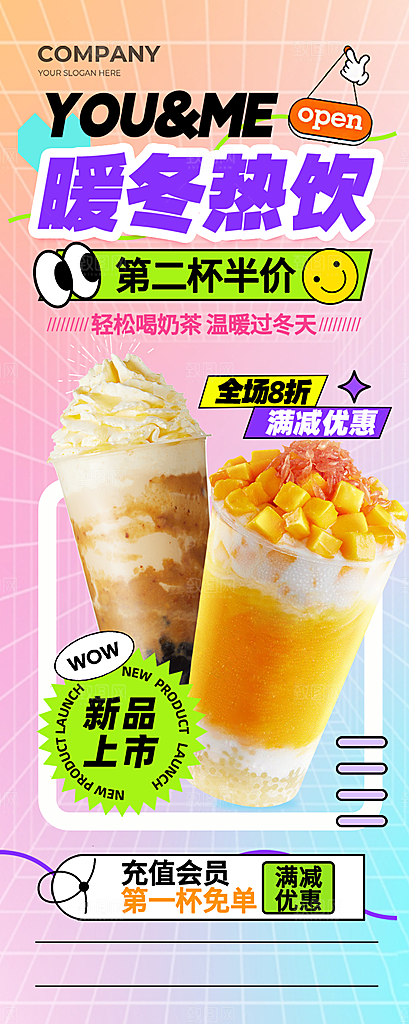 奶茶果汁饮品冰淇淋咖啡宣传海报