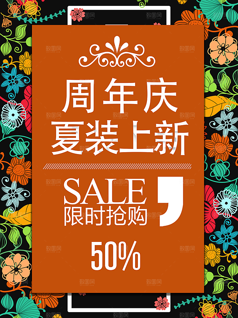 周年庆夏装上新限时抢购