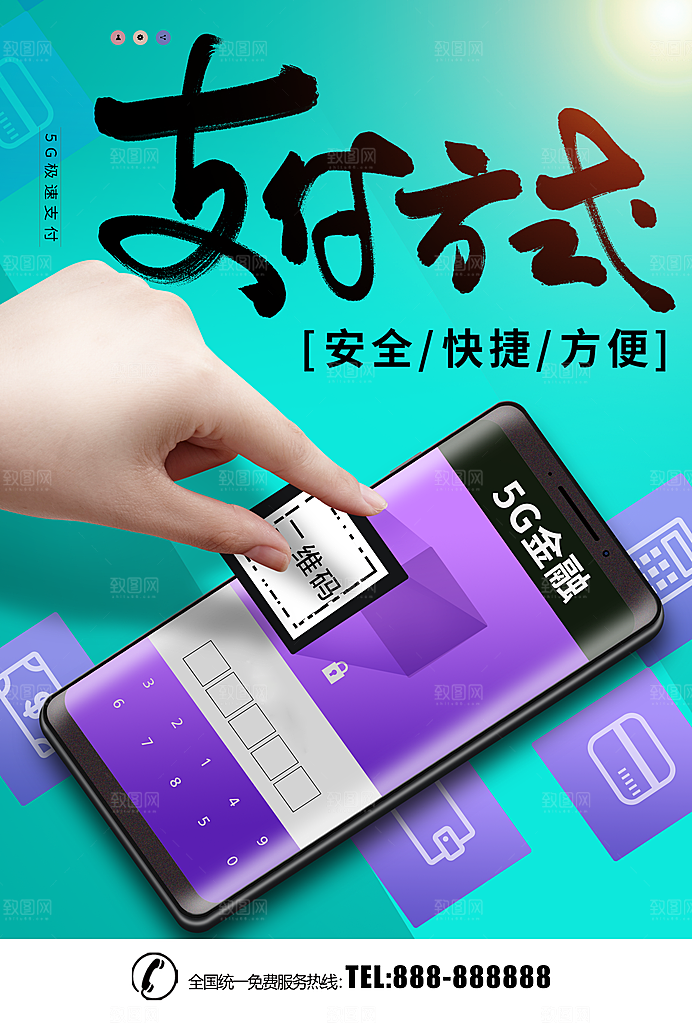 手机支付快捷方便