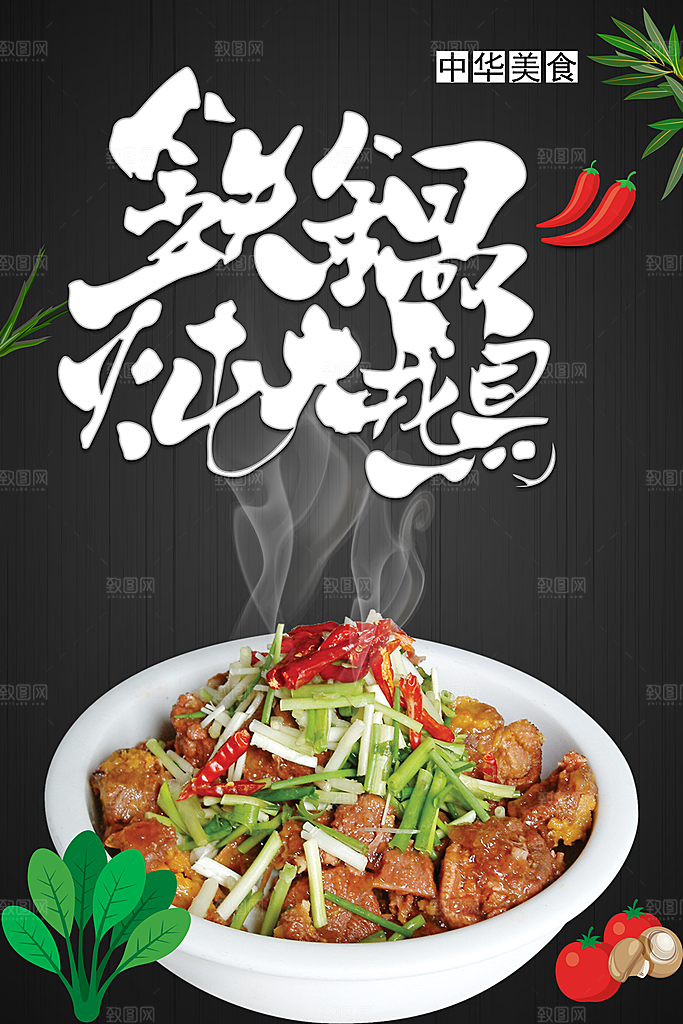 中华美食铁锅炖大鹅