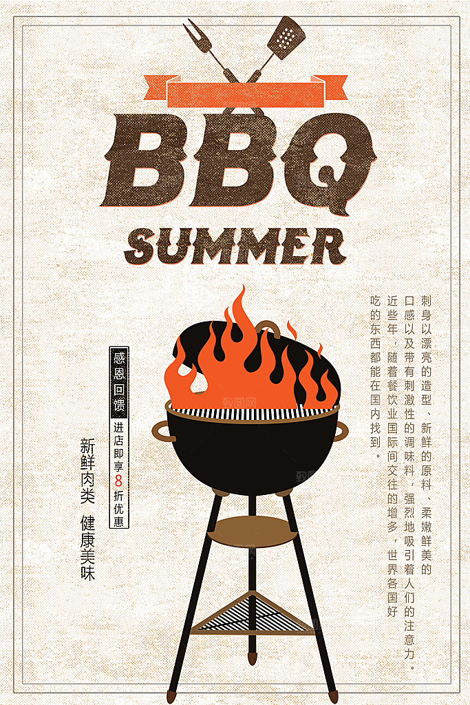 特色烧烤撸串BBQ