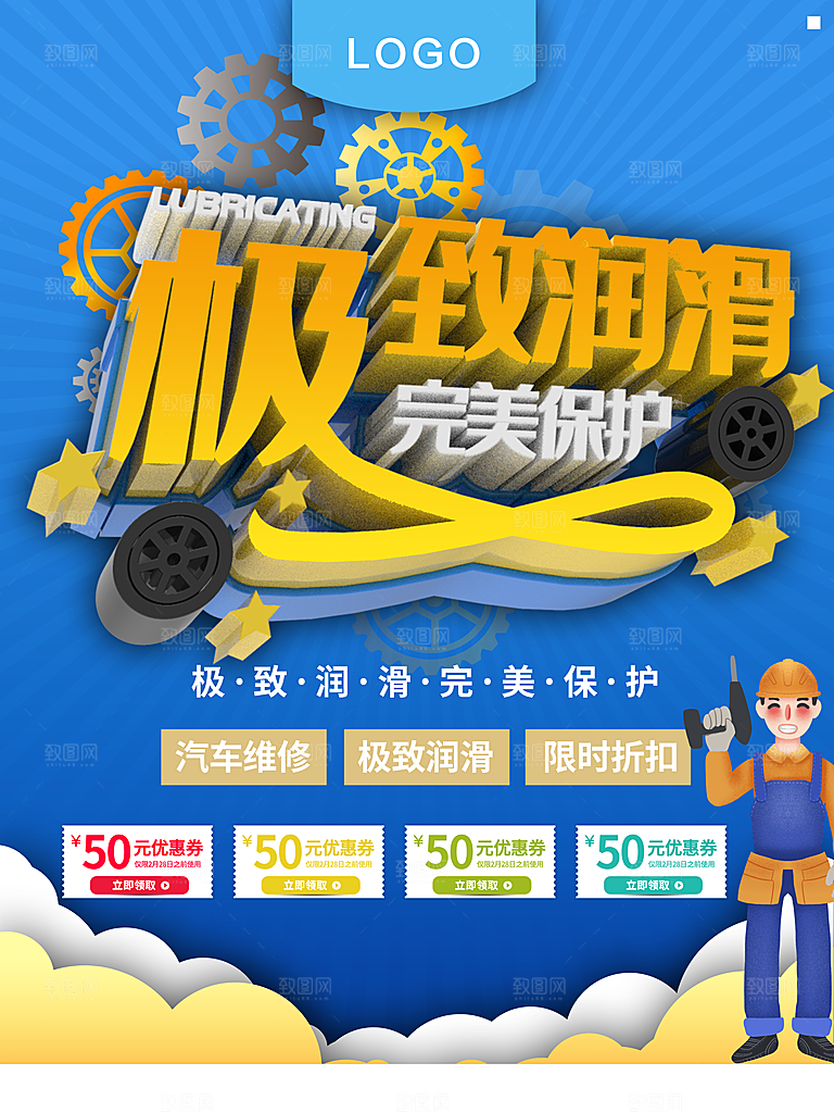 汽车美容汽车维修
