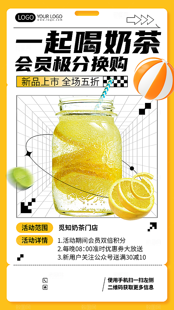 奶茶果汁饮品冰淇淋咖啡宣传海报