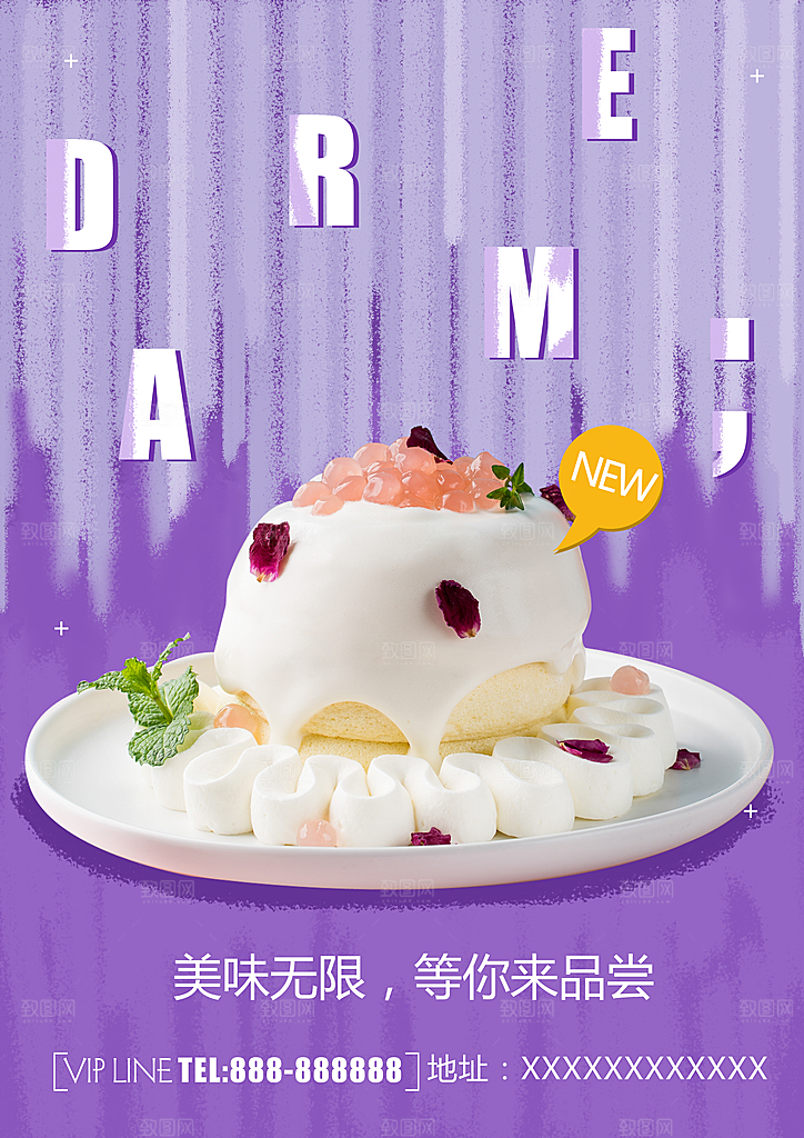 美味甜点蛋糕预定