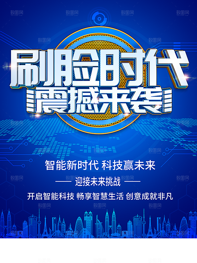 刷脸时代震撼来袭