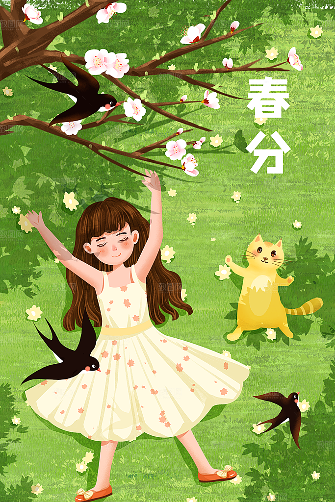 中国传统节气春分海报