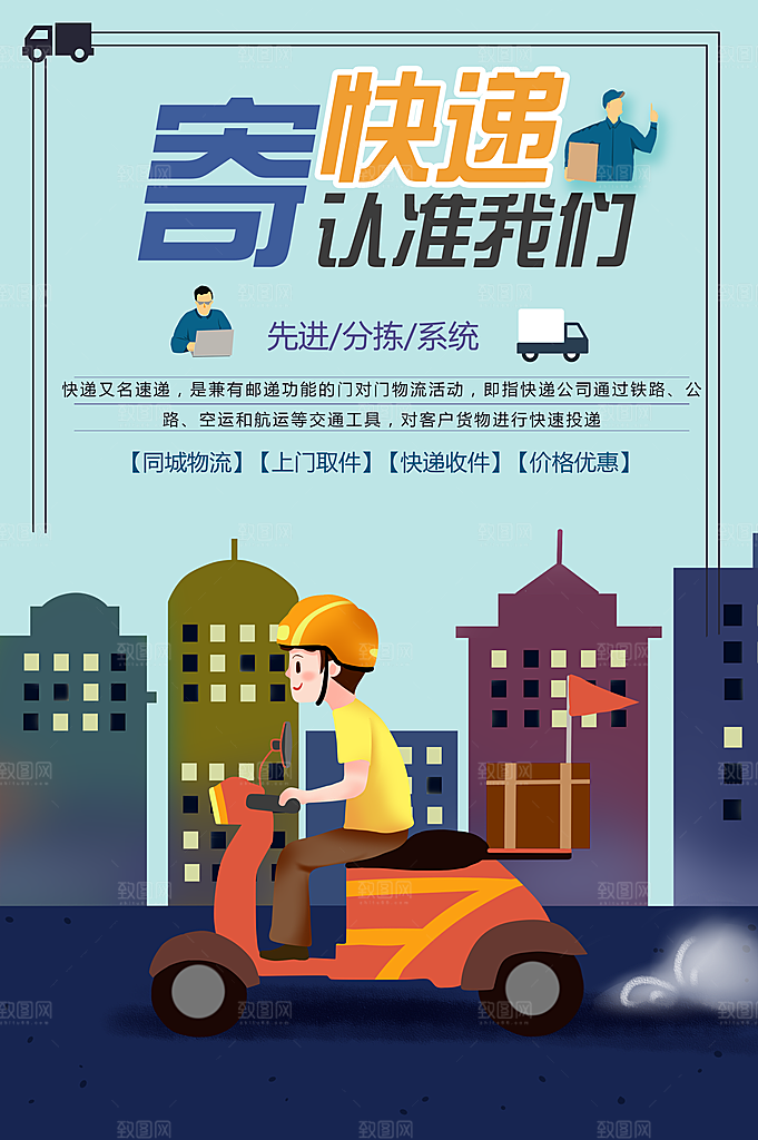 寄快递找物流准我们