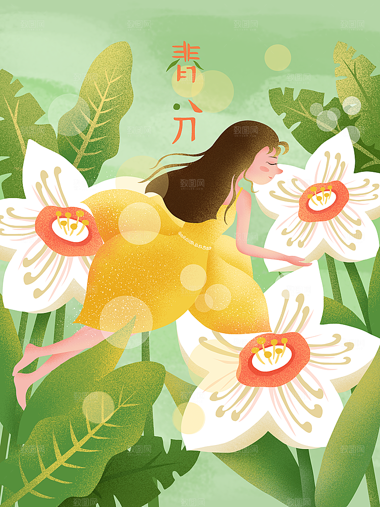 简约创意春分节气海报