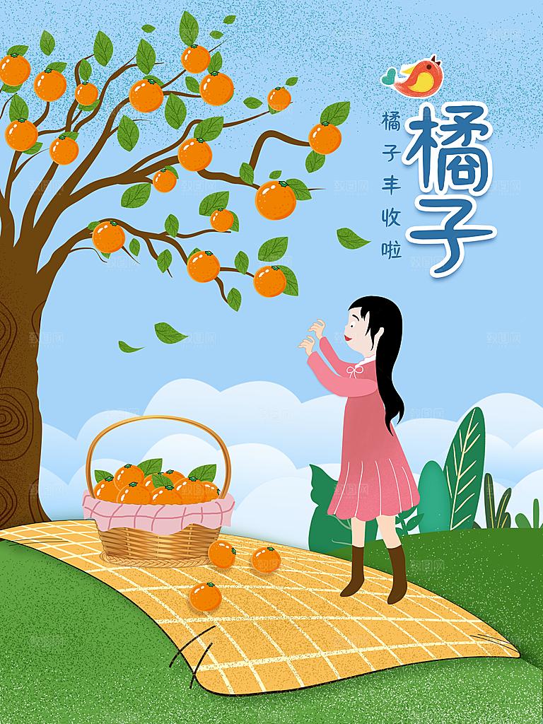 卡通小女孩摘橘子插画