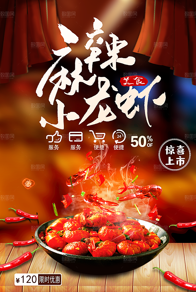 夏季美食麻辣小龙虾