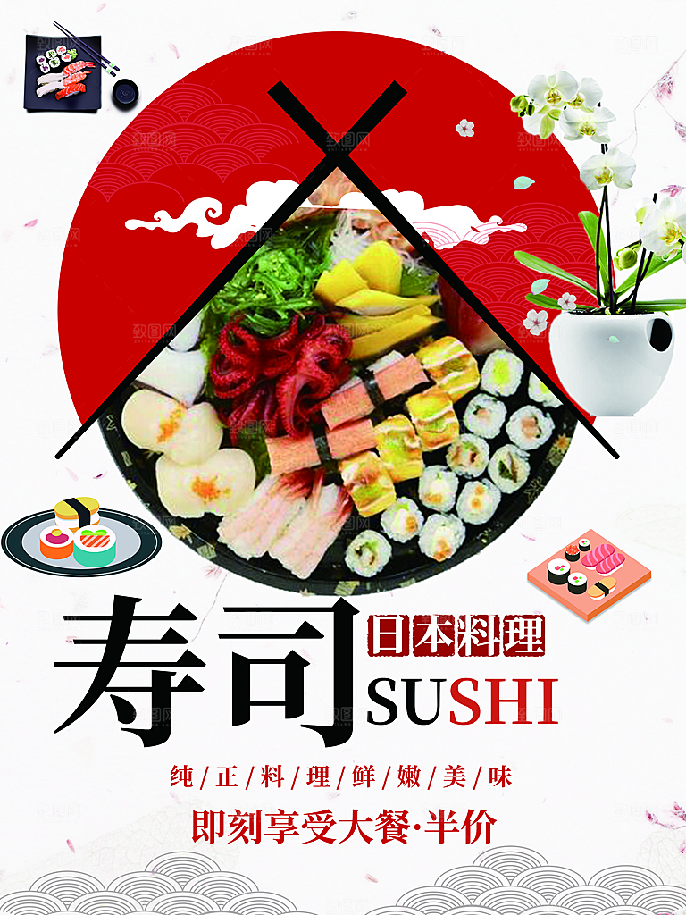 寿司料理寿司刺身