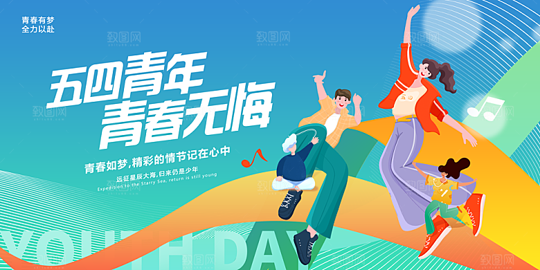 体育竞技比赛运动会海报展板