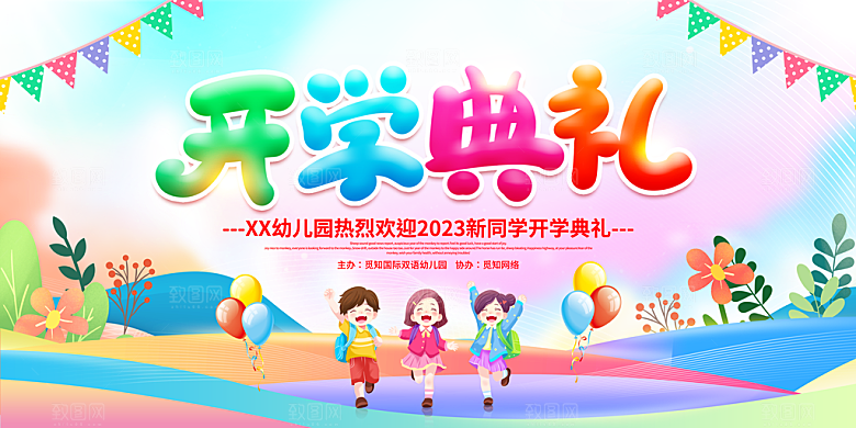体育竞技比赛运动会海报展板