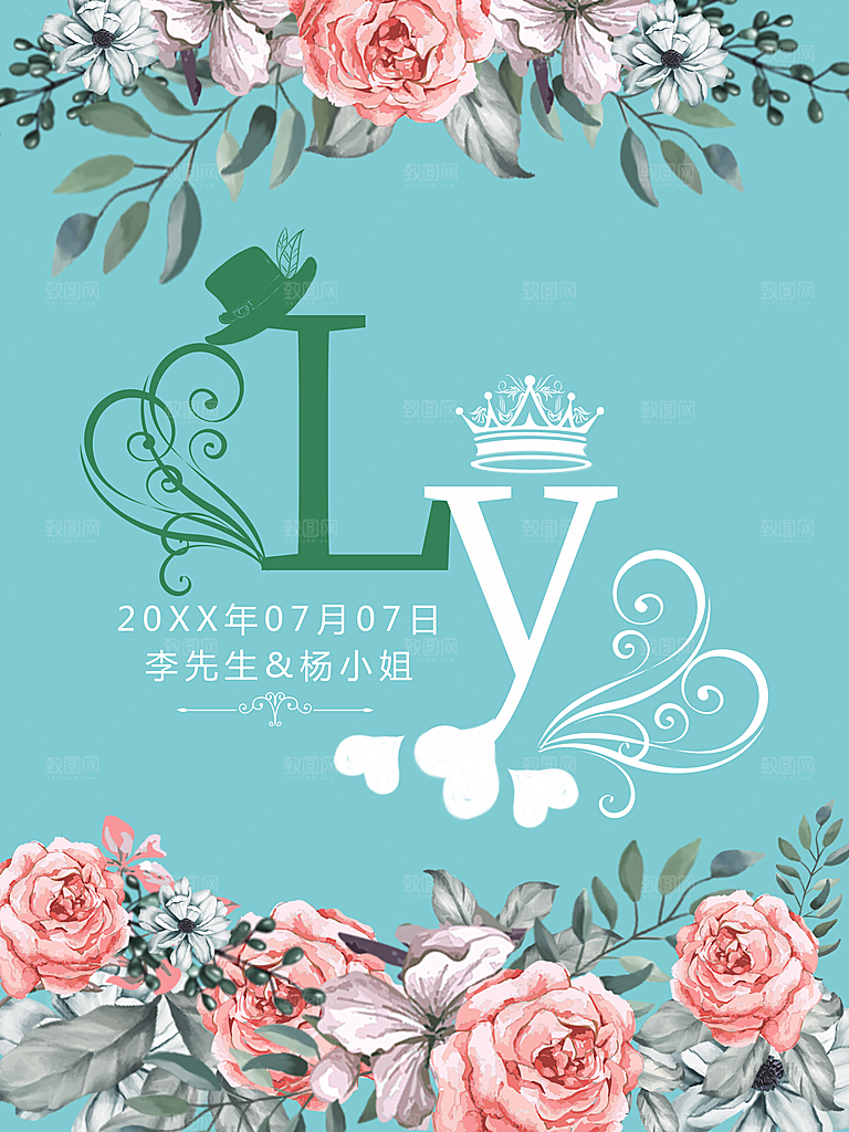 我们结婚了婚庆背景