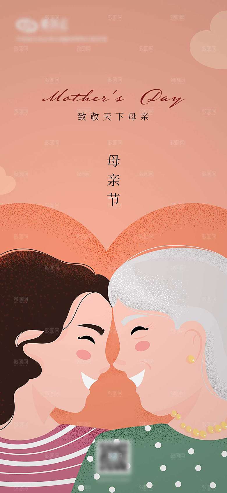 母亲节简约风海报谁