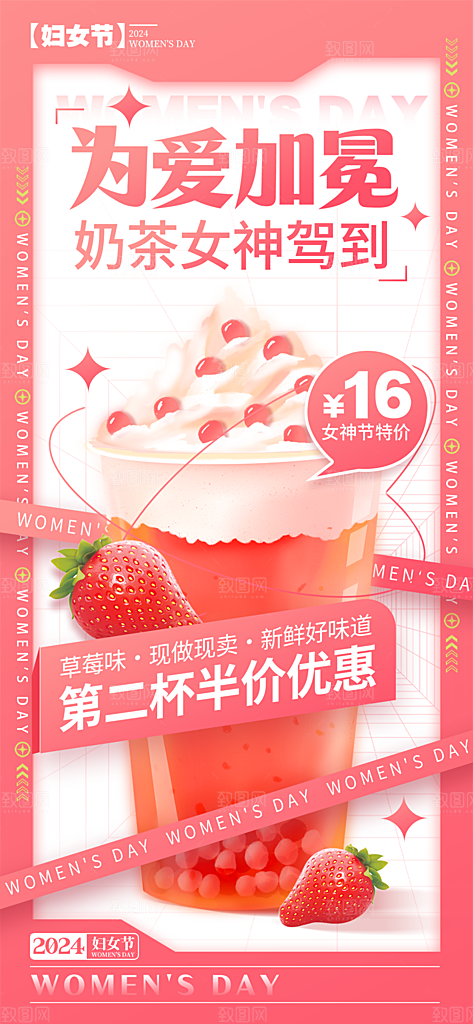 奶茶果汁饮品冰淇淋咖啡宣传海报