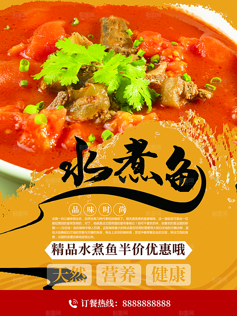 精品水煮活鱼半价优惠