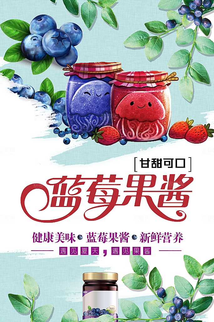 新鲜水果蓝莓果酱