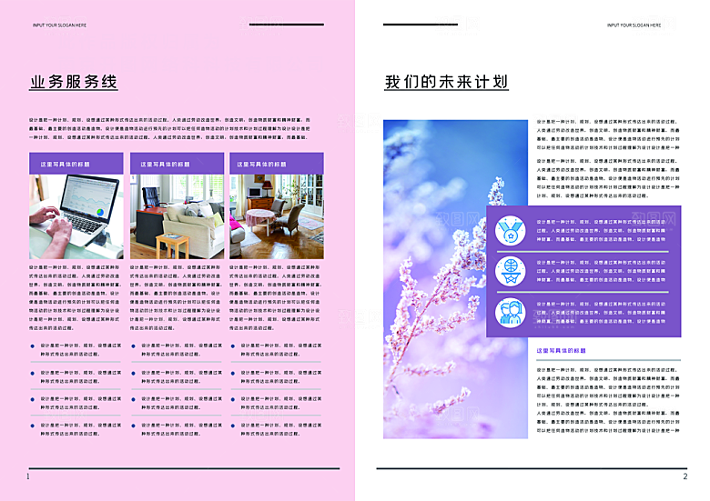 精品画册模板版式设计