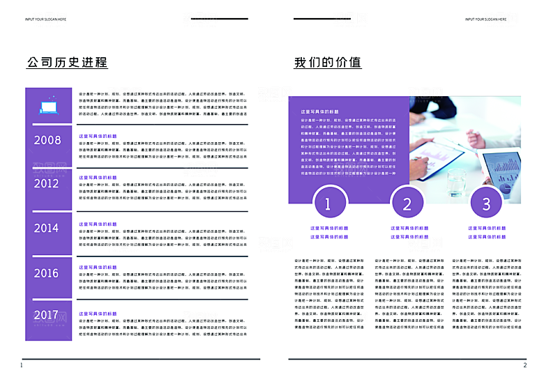 精品画册模板版式设计
