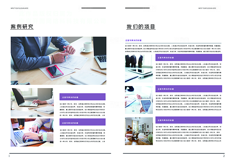 精品画册模板版式设计
