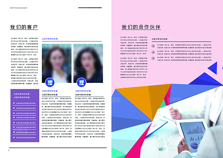 精品画册模板版式设计