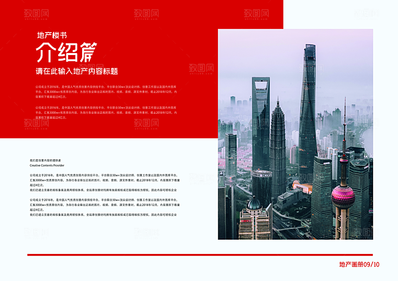 精品画册模板版式设计
