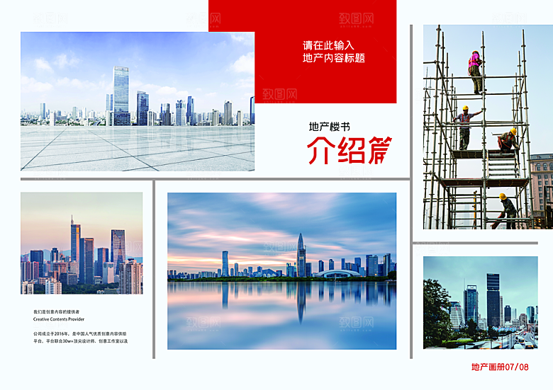 精品画册模板版式设计