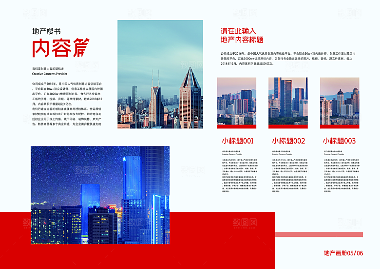 精品画册模板版式设计