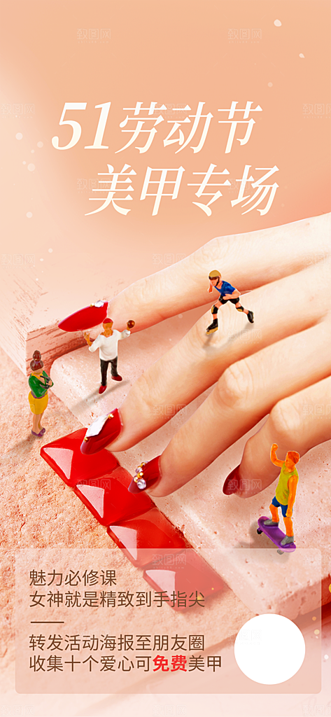 五一劳动节节日活动促销钜惠海报
