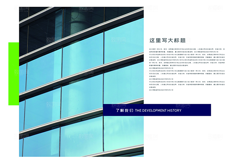 宣传模板版式设计