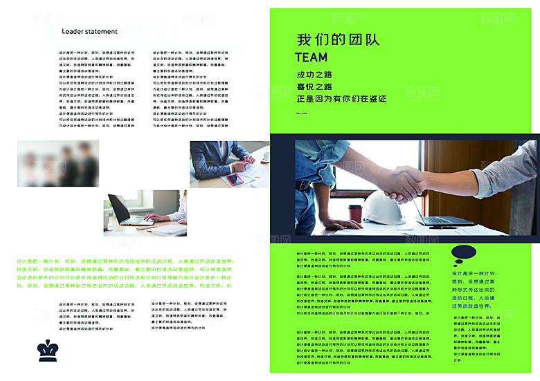 宣传模板版式设计
