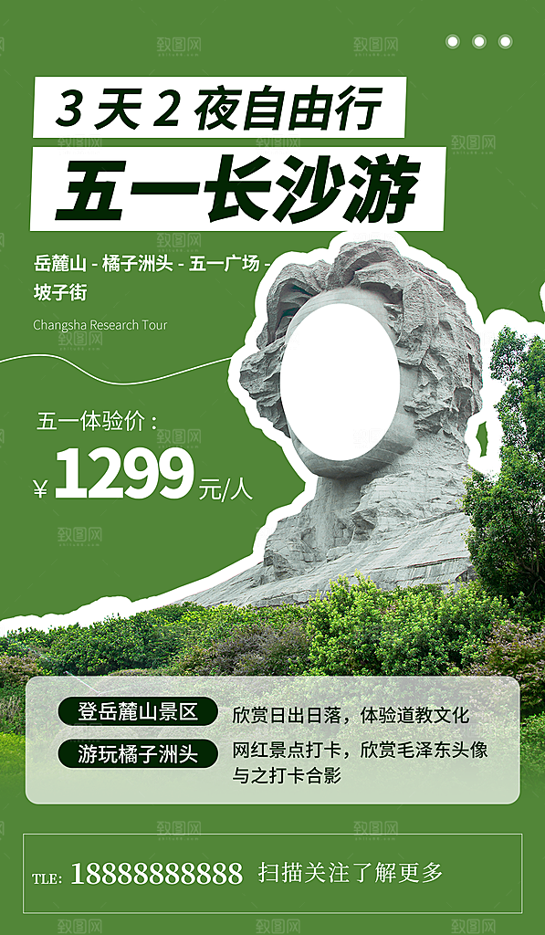 五一劳动节节日活动促销钜惠海报