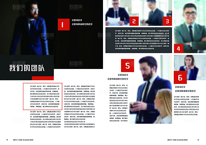 宣传模板版式设计