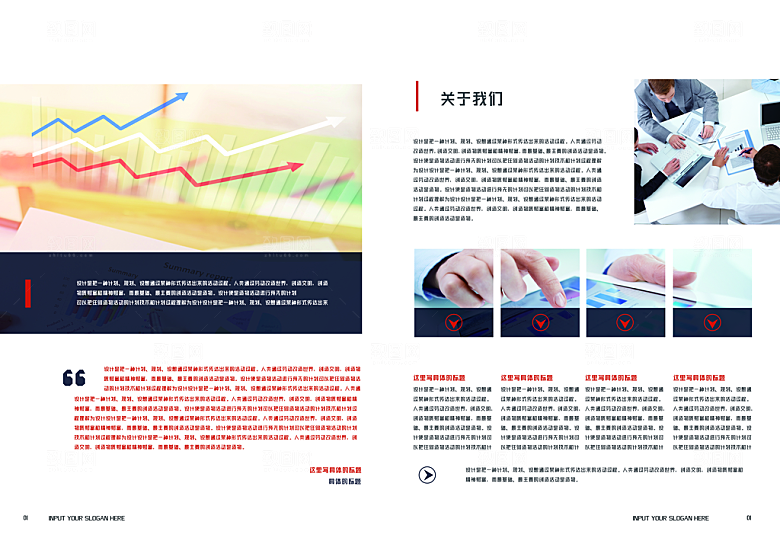 宣传模板版式设计