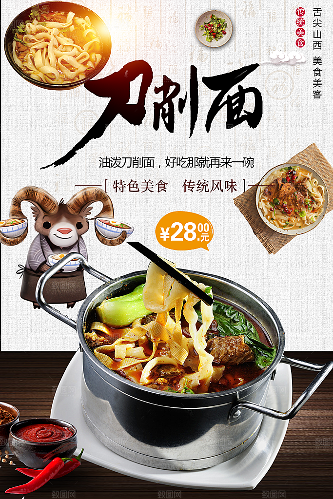 美食美味油泼刀削面