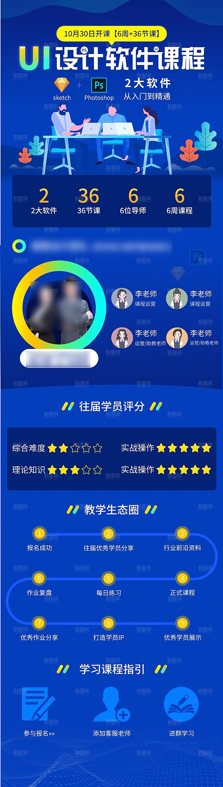 课程直播出售长图海报