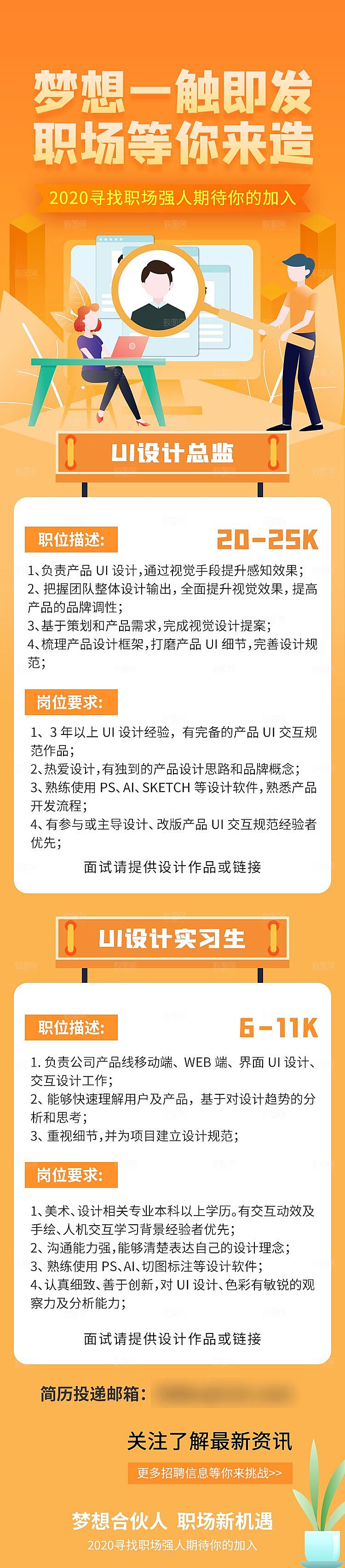 科技风论坛会议安排长图海报